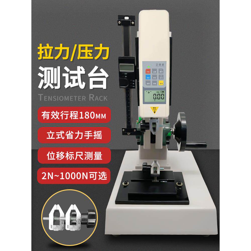 艾德堡HLD拉力试验机拉压力测试仪100KG手动螺旋机台HSV电动机台