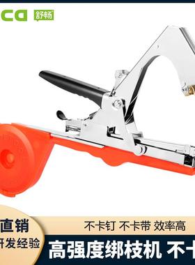 工厂直供葡萄绑枝机番茄绑蔓机黄瓜绑蔓枪tapener绑枝器