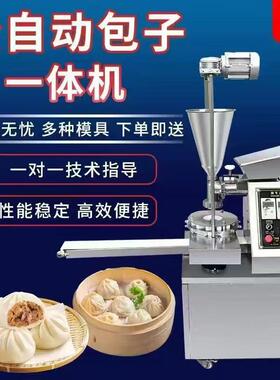 全自动小笼包生产线 多功能馅饼生煎机器 包子铺全自动包子机