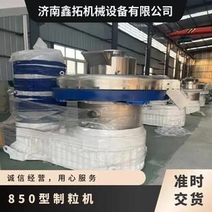 玉米秸秆颗粒机下拨料560型玉米芯粉碎制粒成套机组