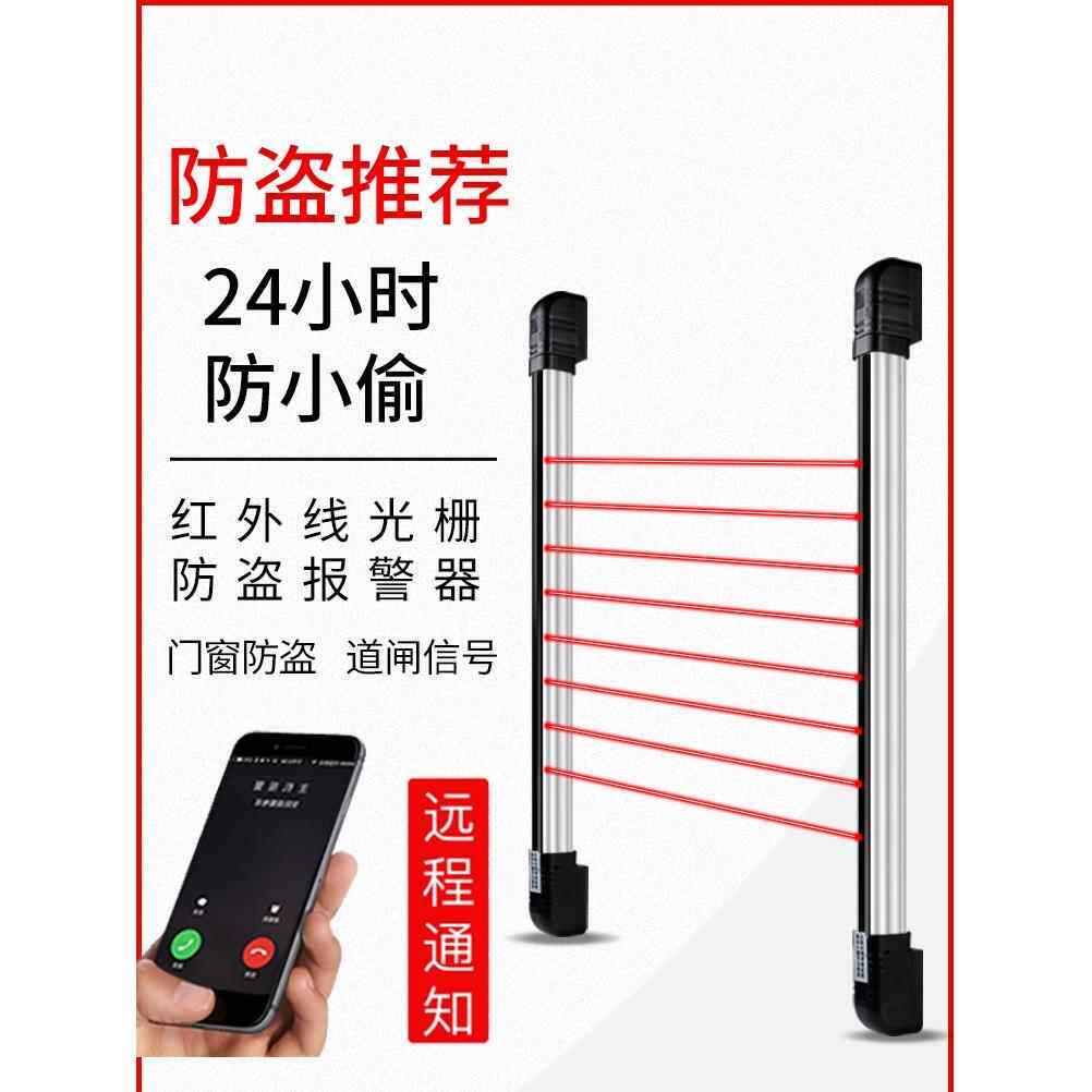 红外光栅报警器红外线对射栅栏户外防盗探测警报器道闸开关感应器