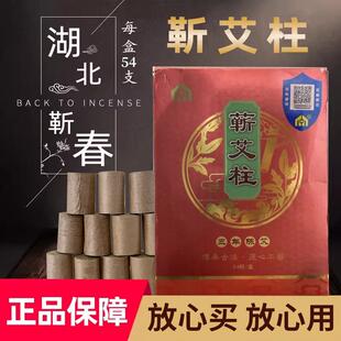 中艾国灸爱加艾蕲艾柱官方蕲春艾张慧杰阳小艾三五年蕲艾柱
