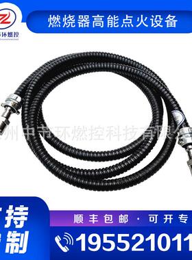 石油冶金放散点火高压包电缆 YG-DL/2/6M 高能点火器连接线