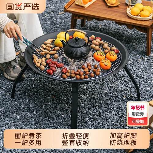 围炉煮茶烤火炉套装家用户外烧烤炉可携式摺叠火盆全套烧烤架炉子