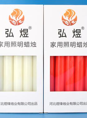 加长粗款杆蜡烛光晚餐无烟无味象牙白红色盒装家用照明腊节日装饰