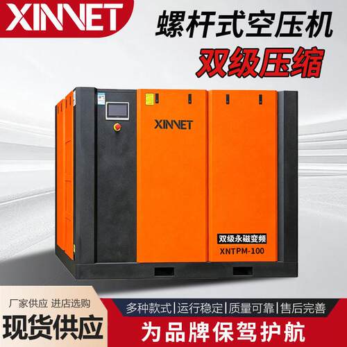 永磁变频螺杆式空压机55kw/75/90千瓦空气压缩机大型工业级气泵