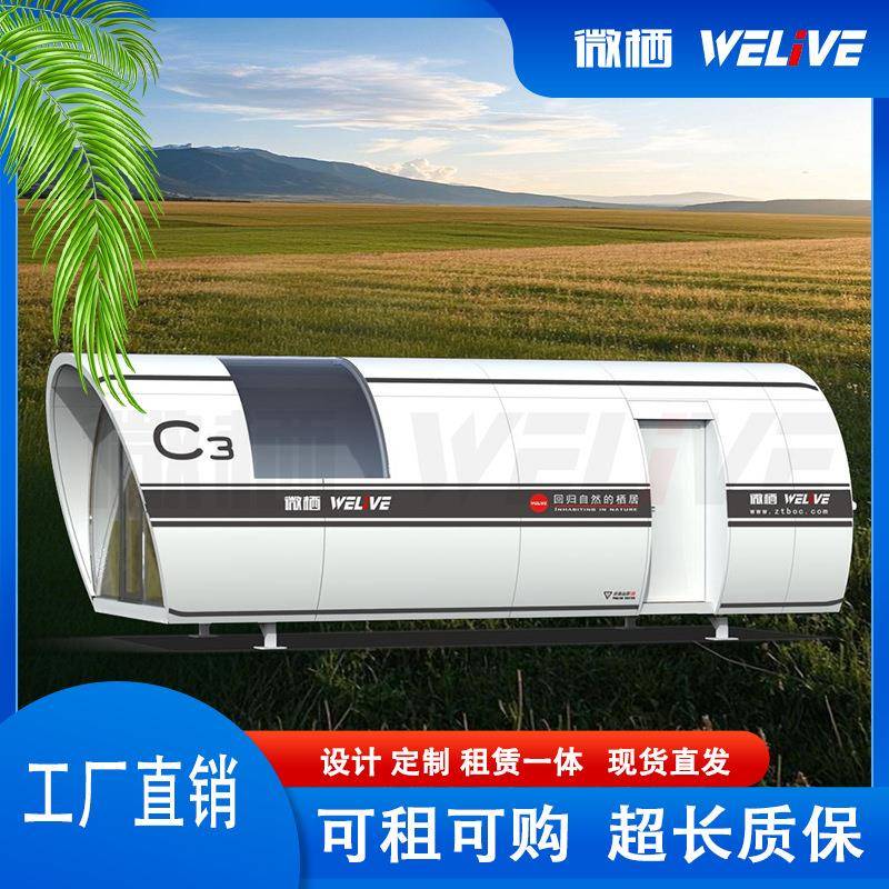 工厂直供奈吉瑞太空舱极地酒店C3移动民宿文旅户外景观房
