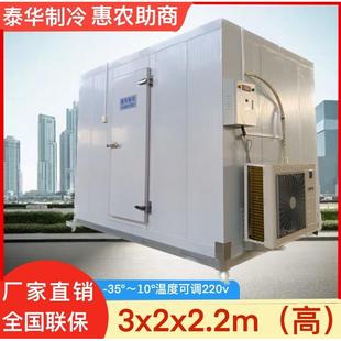 冷库全套设备大中小型移动冷库定制保鲜库冷藏库肉海鲜冷冻库220v