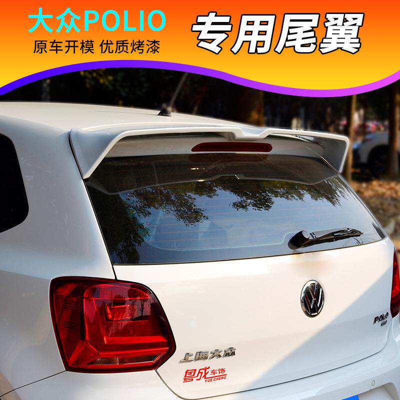 波罗尾翼 POLO波罗尾翼顶翼定风翼改装