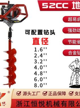 HY-GD550-TE-80852CC二冲程大功率单双人互换式地钻挖坑机