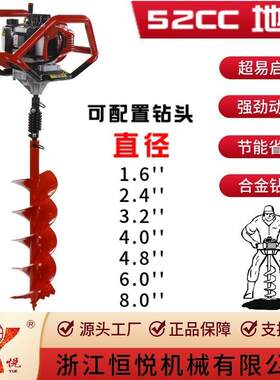 HY-GD550-TE-808 52CC二冲程大功率便携式 地钻挖坑机打洞机