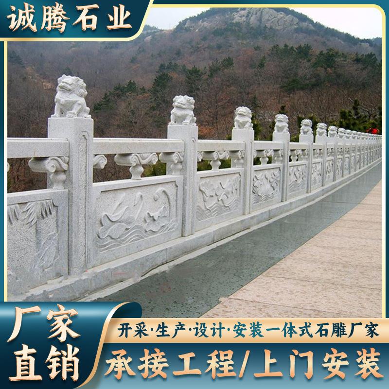 花岗岩寺庙石头栏板厂别墅石护栏大理石汉白玉青石河道阳台石护栏