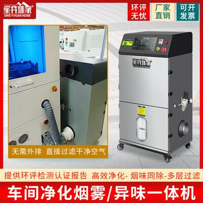 激光焊接烟雾净化器喷码打标烟尘处理机激光镭雕射烟雾粉末除尘器