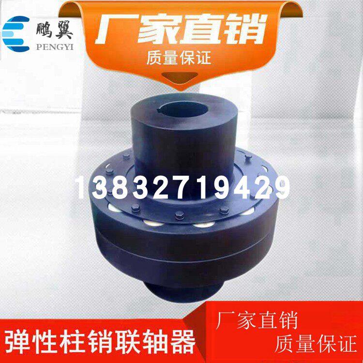 HL型弹性柱销联轴器破碎机用大扭矩柱销联轴器LX尼龙棒销联轴器