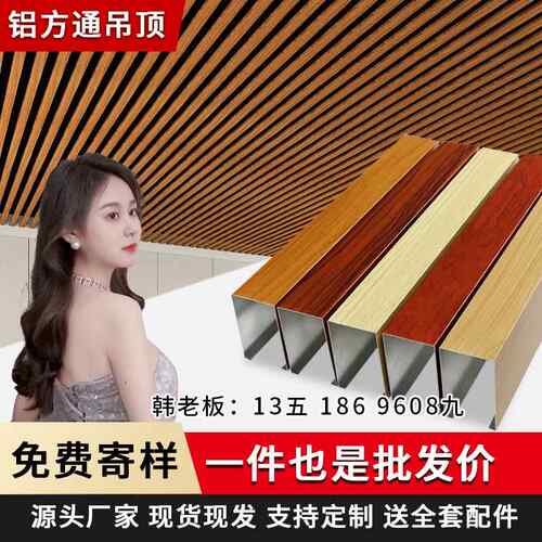木纹铝方通悬吊式天花板材料U型槽铁方通办公室装饰格栅自装铝方