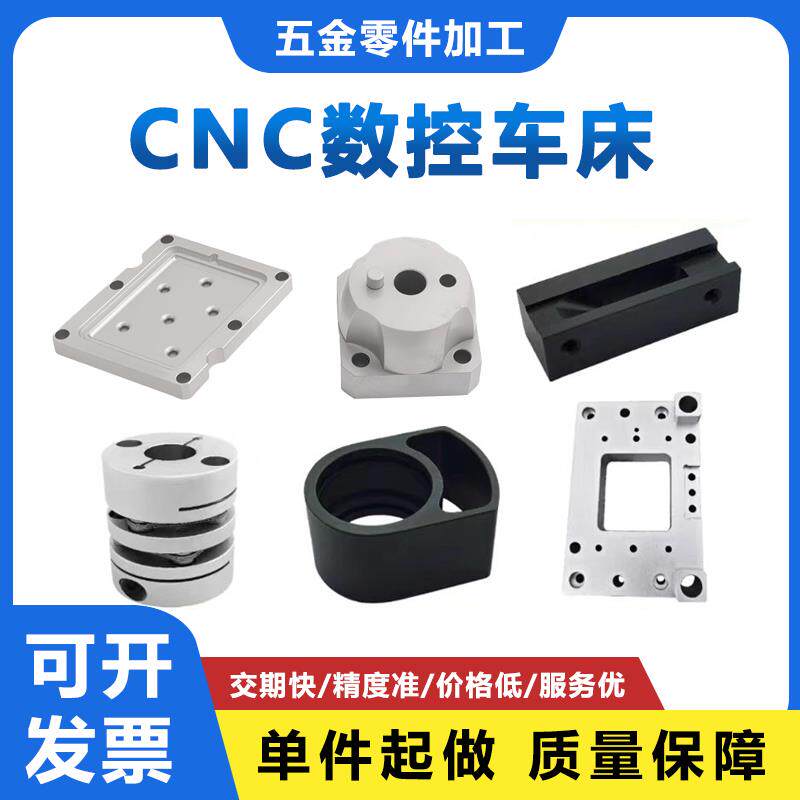 铝合金铝块零件加工铜件机械加工件CNC五金配件加工 来图个性