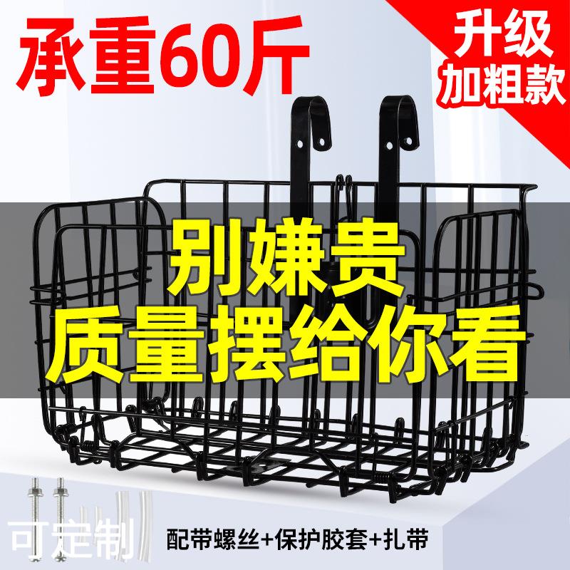 自行车车筐折叠加粗前挂车篮通用电动车后车框山地单车菜篮子配件