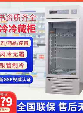 风冷2~8℃冷藏柜药品冰箱展示柜BPR-5V118医院单双门冰柜GSP认证