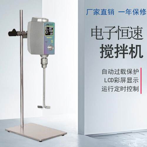 AM200W-O昂尼实验室用搅拌机小型置顶式直流恒速搅拌仪器现货直销