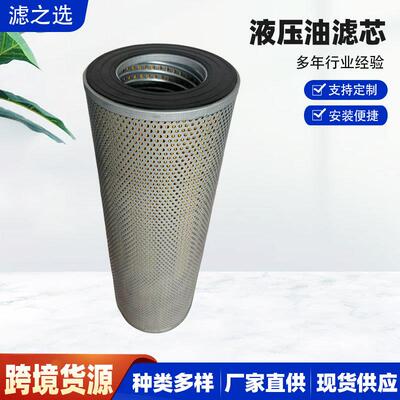 液压油滤芯11-E03212YEH-A液压油滤滤芯挖掘机回油进油芯除杂过滤