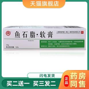 鱼石脂膏软草本拔毒膏止痒皮肤石膏地虎膏鱼石脂软肓219984017910