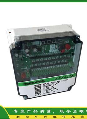 离线脉冲仪10路220V输出 LC-PDC-LC10A可编程程序控制器现货供应