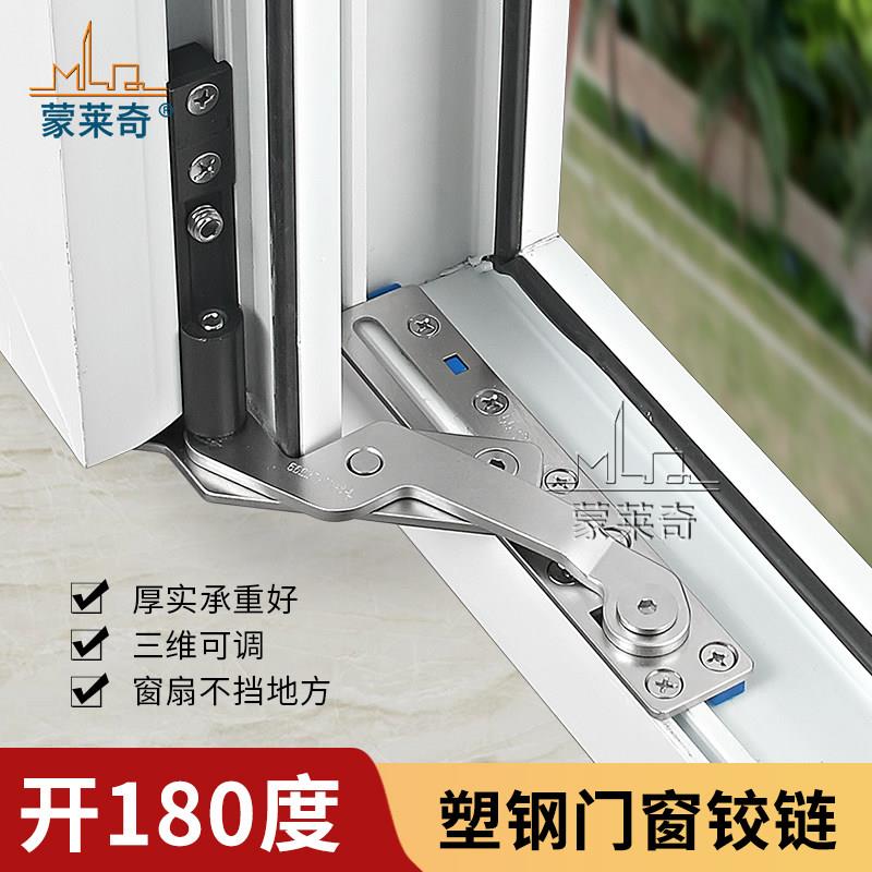 塑钢平开窗180度隐形铰链塑钢窗隐藏式合页滑撑塑料内外窗暗合页