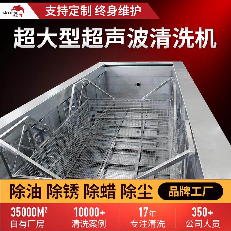 大型超声波清洗机船用马达清洗设备除油除锈工业清洗厂家直销