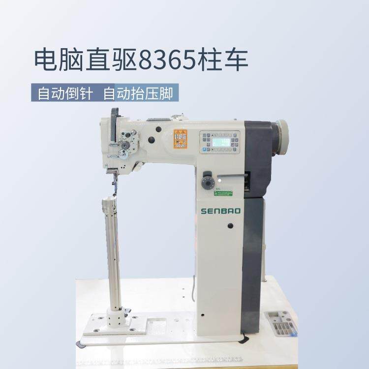 8365特高型电动缝纫机直驱电脑高头车汽车脚垫包边机高柱车