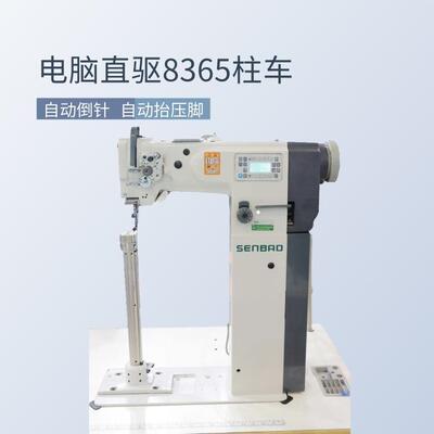 8365特高型电动缝纫机直驱电脑高头车汽车脚垫包边机高柱车