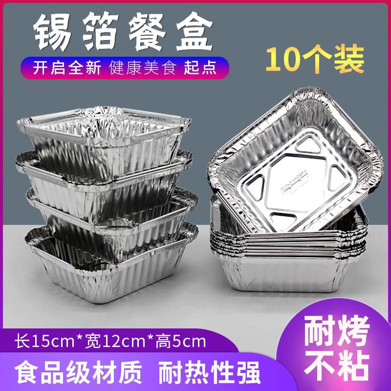 锡纸盒烤脑花烤金针菇烤花甲铝箔盘烧烤铝箔餐盒550ml烧烤工具