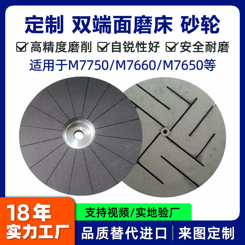 定制M7750/M7675/M7660/M7650/M7640/580B CBN树脂双端面磨床砂轮