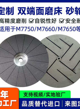 定制M7750/M7675/M7660/M7650/M7640/580B CBN树脂双端面磨床砂轮