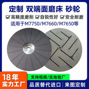 M7675 580B M7660 M7640 CBN树脂双端面磨床砂轮 M7650 定制M7750