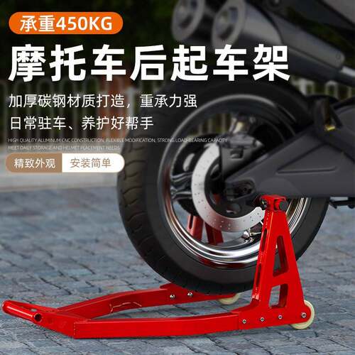 机车起落架后轮支撑架重机车驻车架保养维修工具加厚加粗起车架
