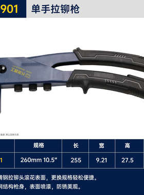 长城精工省力拉帽枪铆钉枪手动抽芯枪拉钉枪拉铆枪铆丁抢打钉器