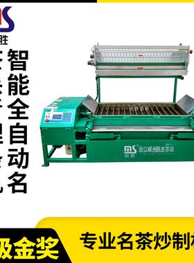 6CMS-585/15ZD型智能全自动名茶杀青理条机加热风装置