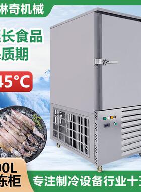 海鲜毛蟹膏急速冷冻超低温速冻机鱼生海产类食品冷冻速冻柜