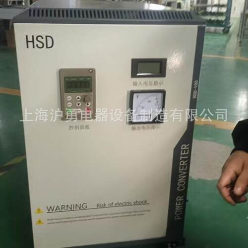 华电沪勇电源转换器单相电变三相电11KW电压可定工厂现货