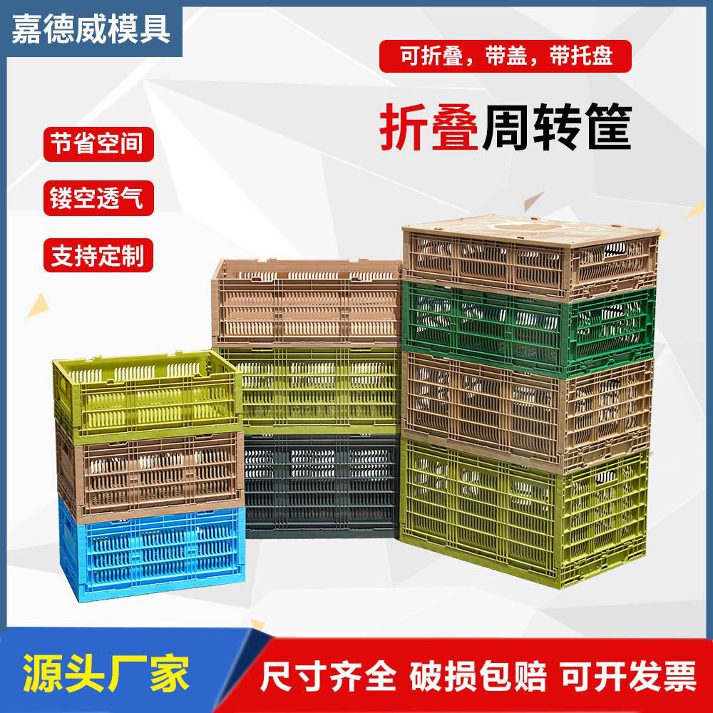 方形塑料可折叠周转筐运输仓储存箱超市家用大号水果货架收纳箱PP