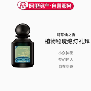 阿蒂仙之香香水 熄灯礼拜75ml