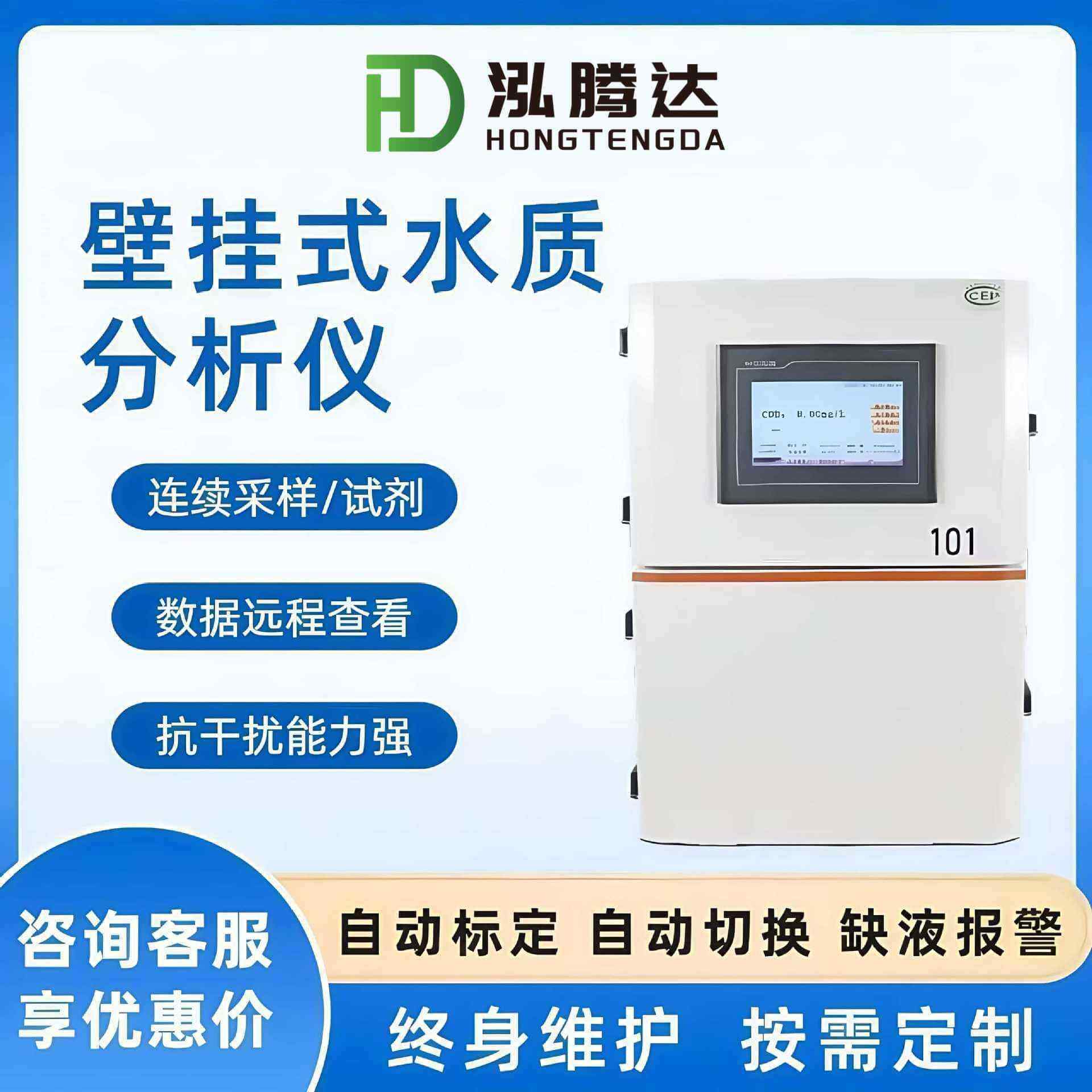 水质检测在线COD氨氮总磷总氮多参数分析监测仪工业污水PH