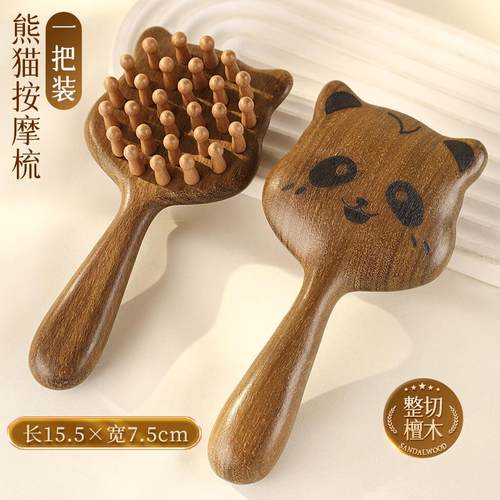 檀木护眼利器周小男士唇部磨砂膏