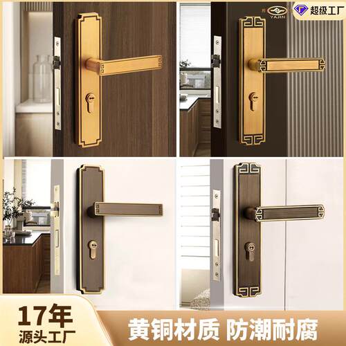 新中式黄铜卧室门锁家用室内房门锁铜把手木门房间机械锁具锁芯