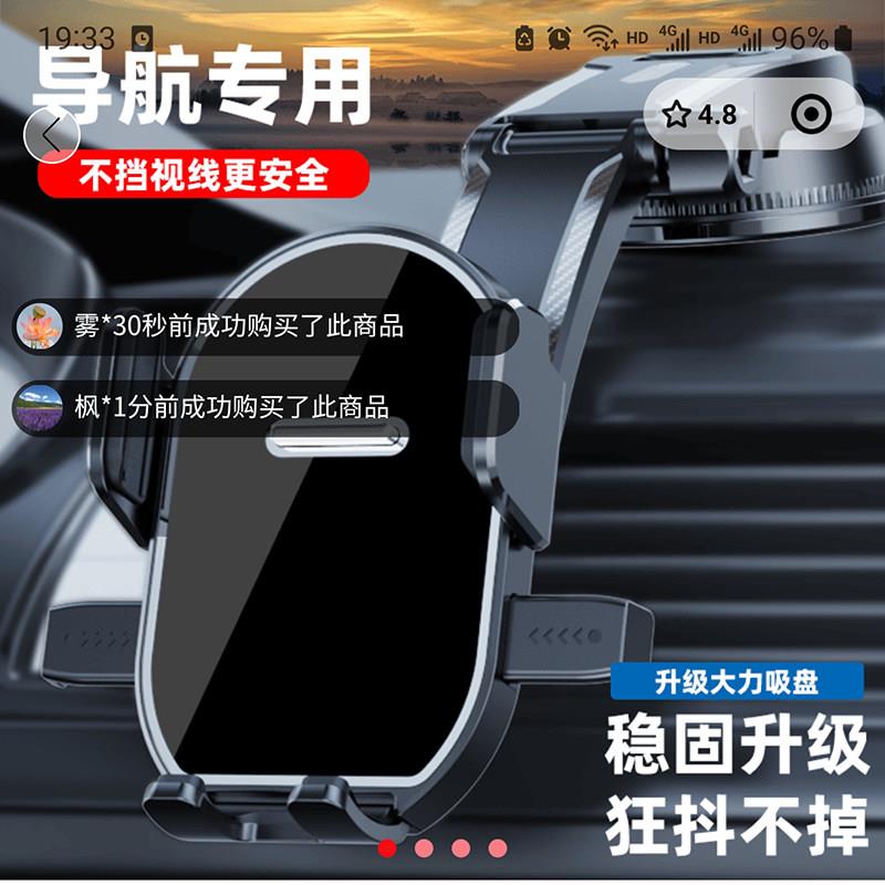 哲耀优选四合一支架万向车载手机导航架吸盘式汽车货车防震固定架