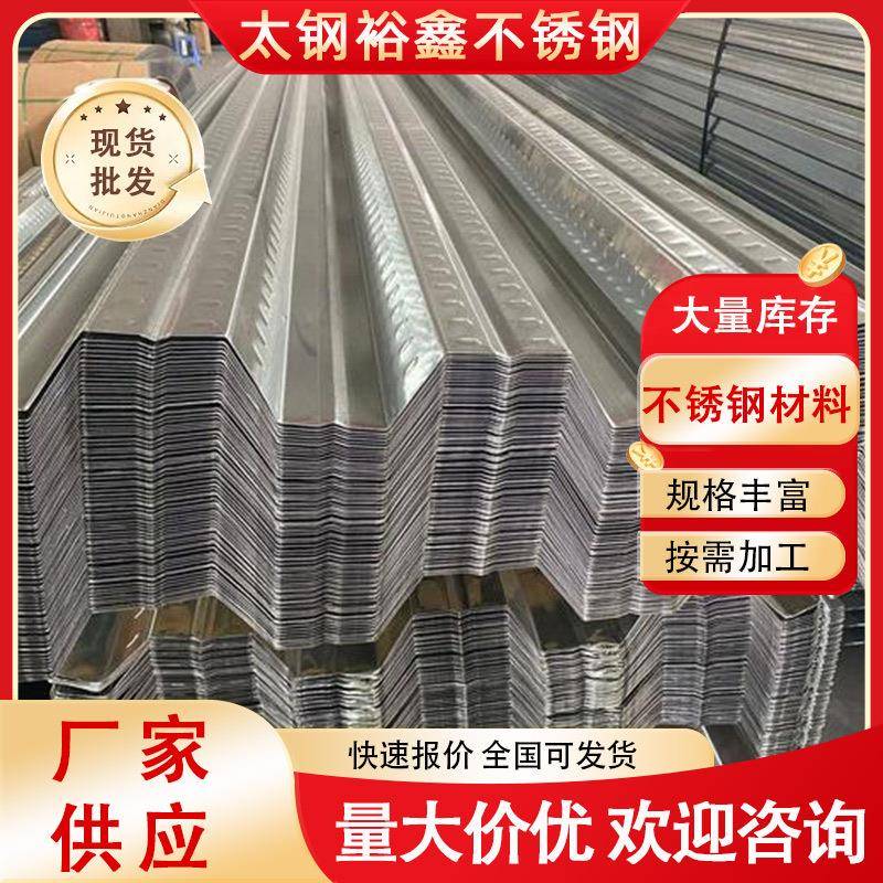 厂家不锈钢瓦楞板不锈钢遮阳雨棚304不锈钢房屋瓦不锈钢瓦楞板