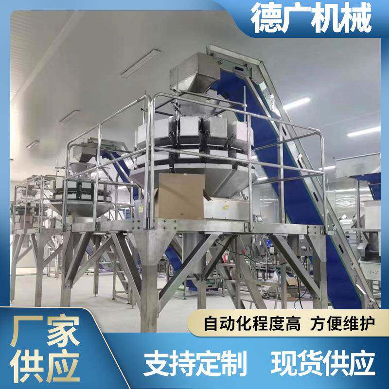 豆干多头电脑组合秤休闲食品加工称重包装机花生颗粒定量称