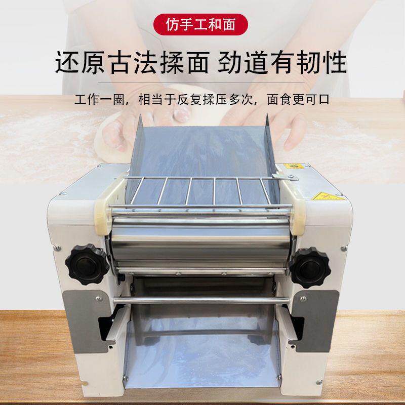 大台式静音不锈钢揉面机永不黑面拉面专用全自动压面机商用新款
