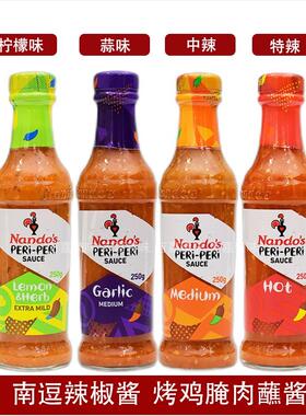 进口南逗牌辣椒酱250g烤鸡酱腌肉酱烤肉酱蘸酱Nandos peri-peri酱