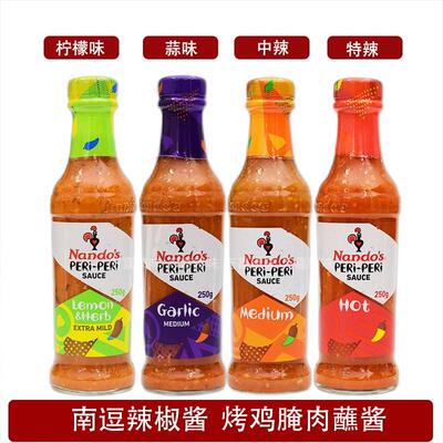 进口南逗牌辣椒酱250g烤鸡酱腌肉酱烤肉酱蘸酱Nandos peri-peri酱